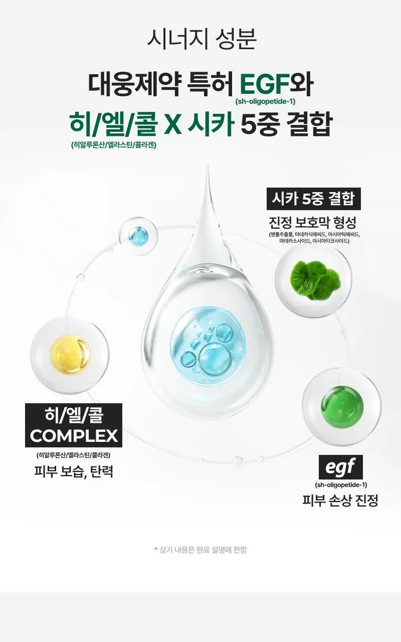 [10분진정] 이지듀 베리어 리페어 보습케어 크림 50ml 상세페이지 10